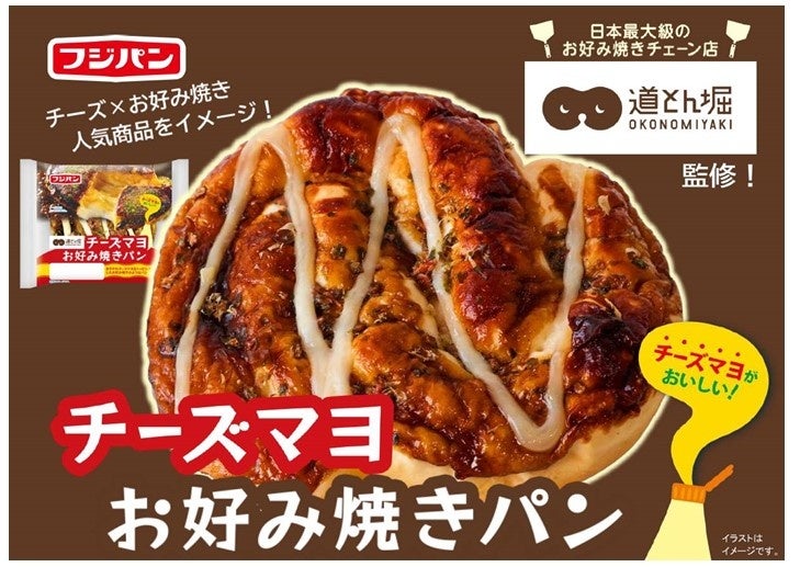今年の『白いコッペ』は冷やしてもおいしい！チョコクリーム＆チョコホイップのダブルサンドで新登場
