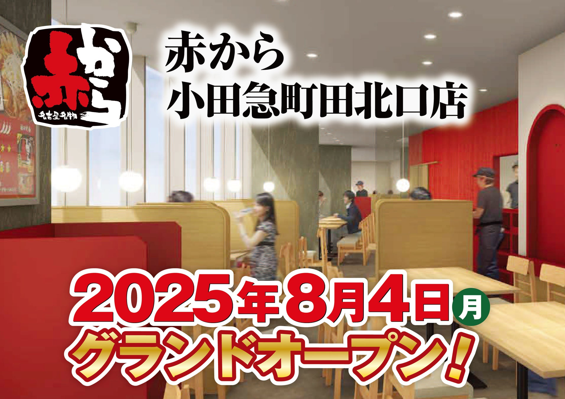 2025年夏休み「豪華景品が当たる!夏のクイズ大会」開催中!