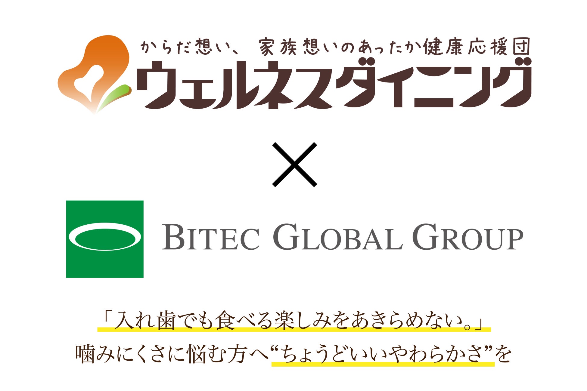 カラオケにもベビースター⁉ベビースター and 「カラオケパセラ」のお菓子を使った本格コラボメニューでワクワク楽しいエンタメ空間