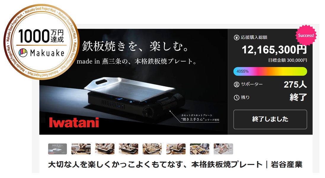 ミスタードーナツ55周年記念!『#ミスド集合で思い出の真ん中にドーナツ キャンペーン』ワンカットアニメーションが2025年7月22日より公開開始!