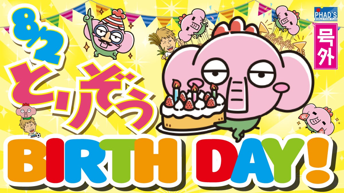 【神戸・Kitano Grill & Bar】カラダが喜ぶ！美と健康を叶える彩りベジタブルビュッフェプランの販売を2025年8月15日(金)より開始。