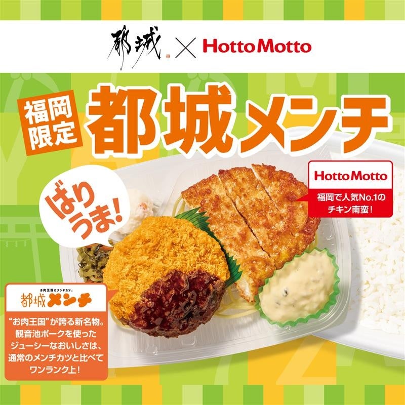 7月29日から「トマト＆オニオン」「じゅうじゅうカルビ」でVポイントサービスを開始