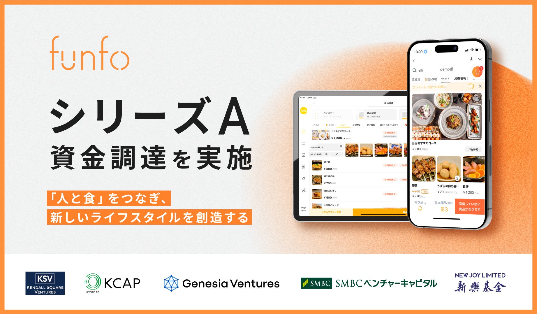 7月 30 日 オープンの『幸楽苑 道の駅国見あつかしの郷店』に炒め調理ロボット「I-Robo 2」を導入