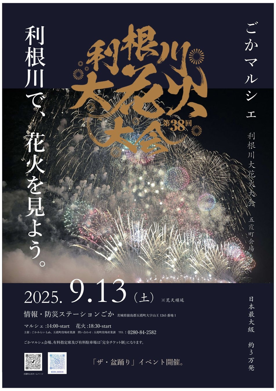 一風堂新店、8月は2店舗OPEN!