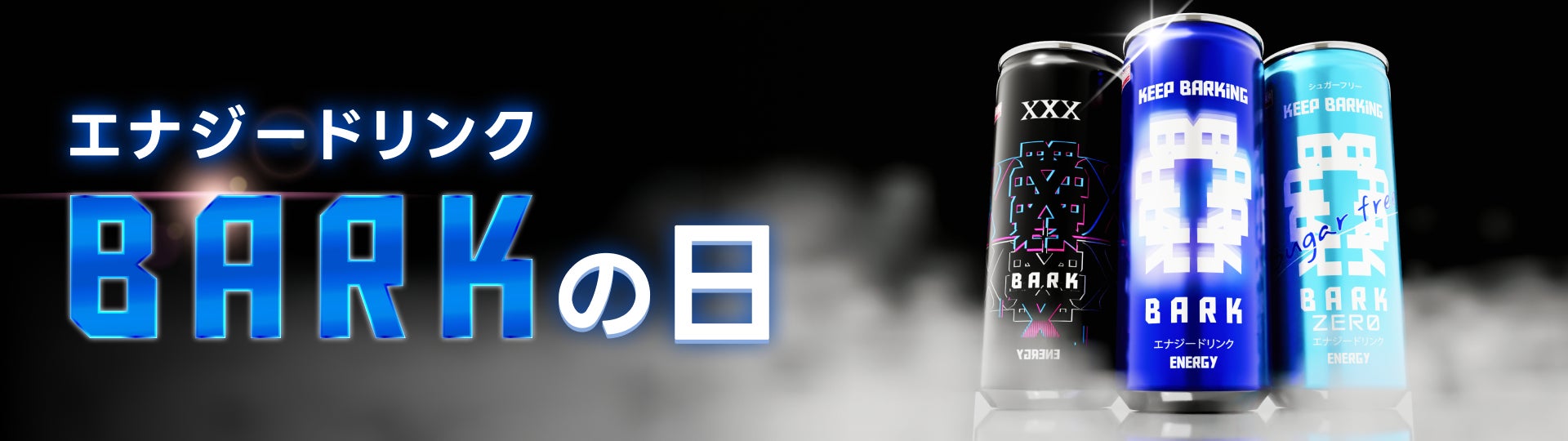 フェスティバルの盛り上がりを世界中のファンと分かち合う「グレンスコシア 9年 フェスティバルエディション2025」を7月25日発売