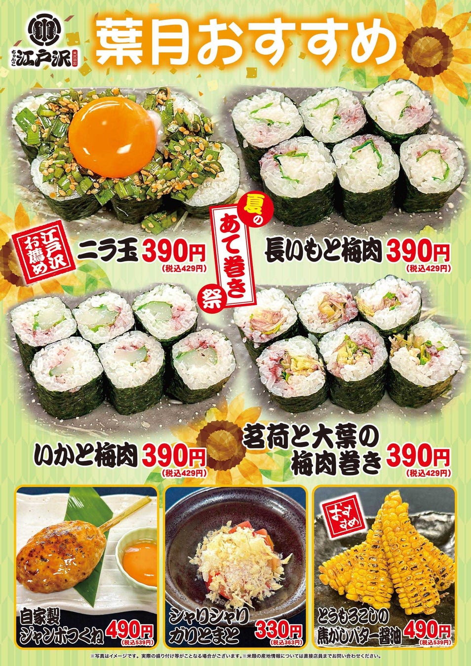 BUSO BREWERY【季節限定ビール】第2弾！夏限定ビールと新メニューで夏を楽しもう！