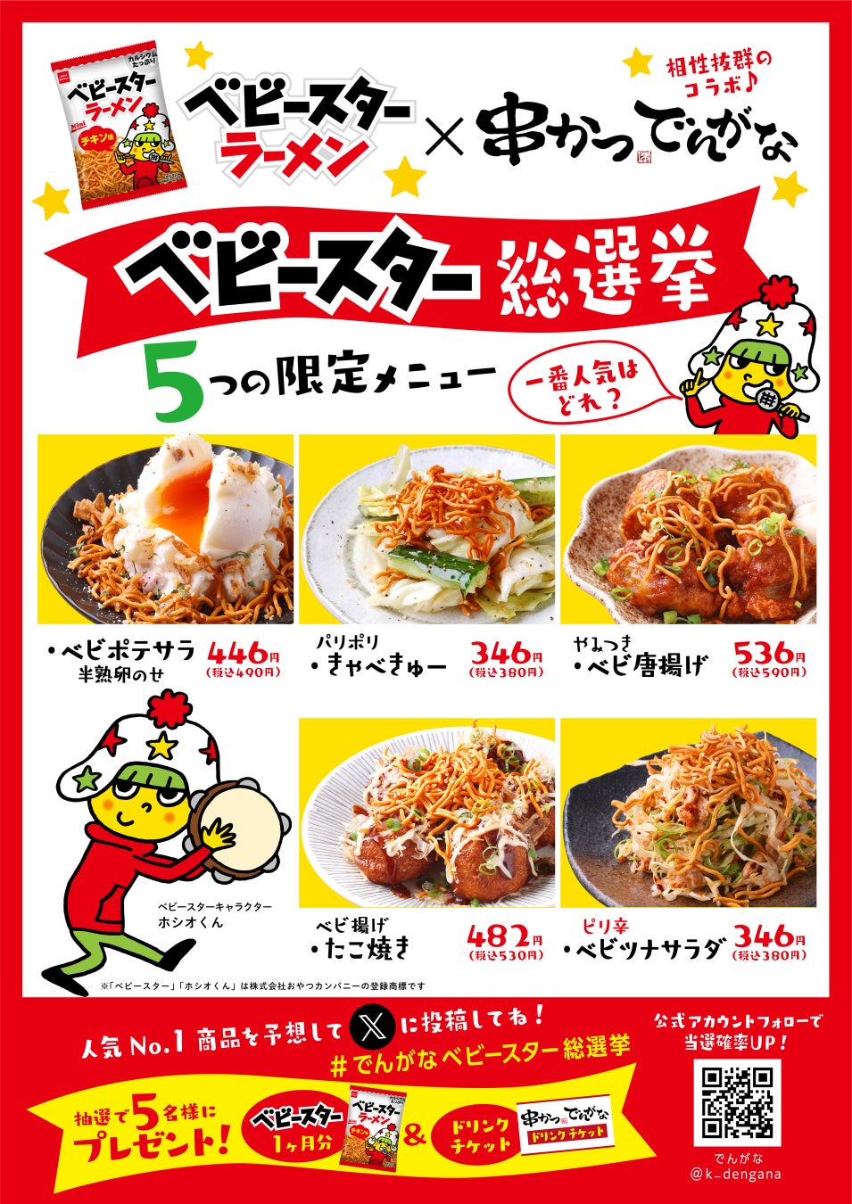 業界初※“削るわらびもち”！ 廻転寿司店発の新感覚スイーツ進化系かき氷「もち氷」から新商品登場「もち氷～あんみつ～/～ティラミス仕立て～」