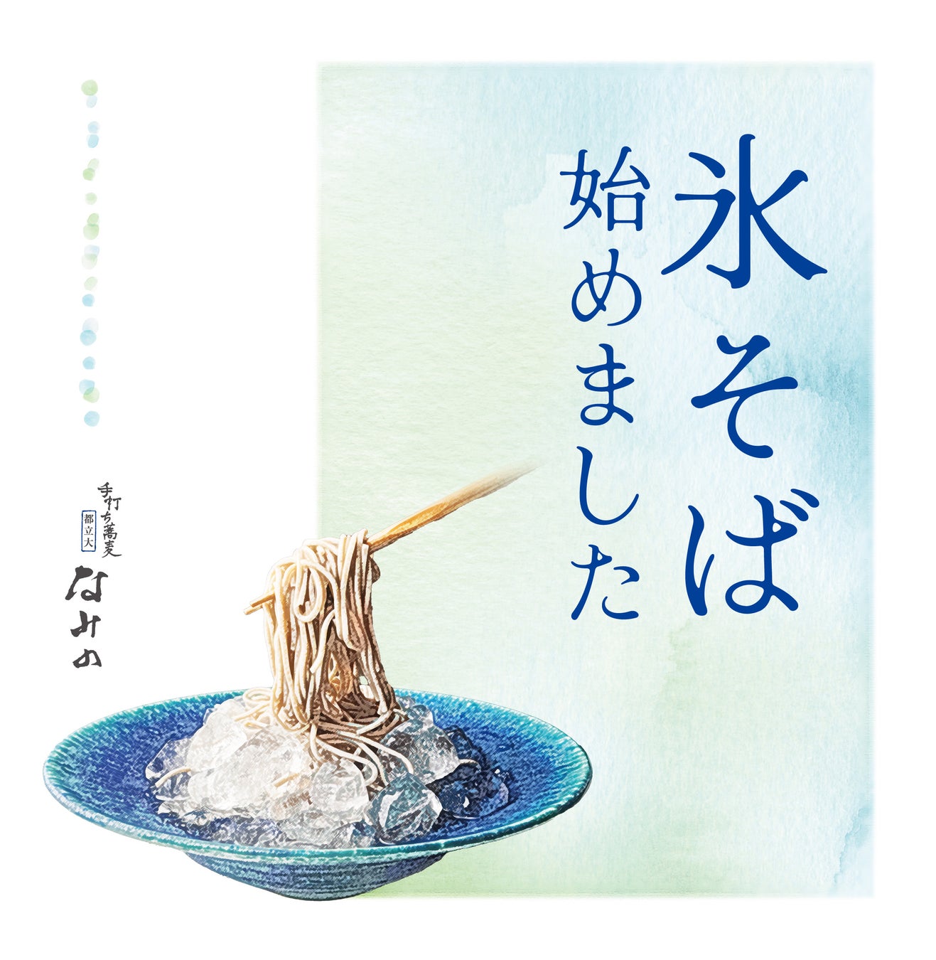 【紀ノ国屋】公式オンラインストア限定「紀ノ国屋のアペロ特集」を開催