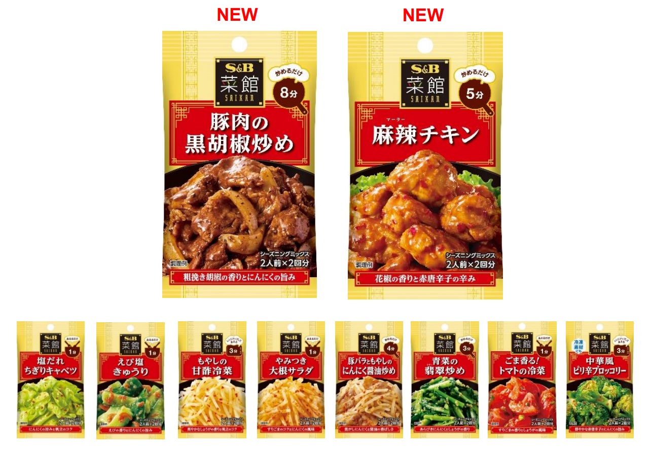 料理にかけるだけでパパっと味付け「なんでもガーリックミックス」「なんでもハーブミックス」８月１１日新発売