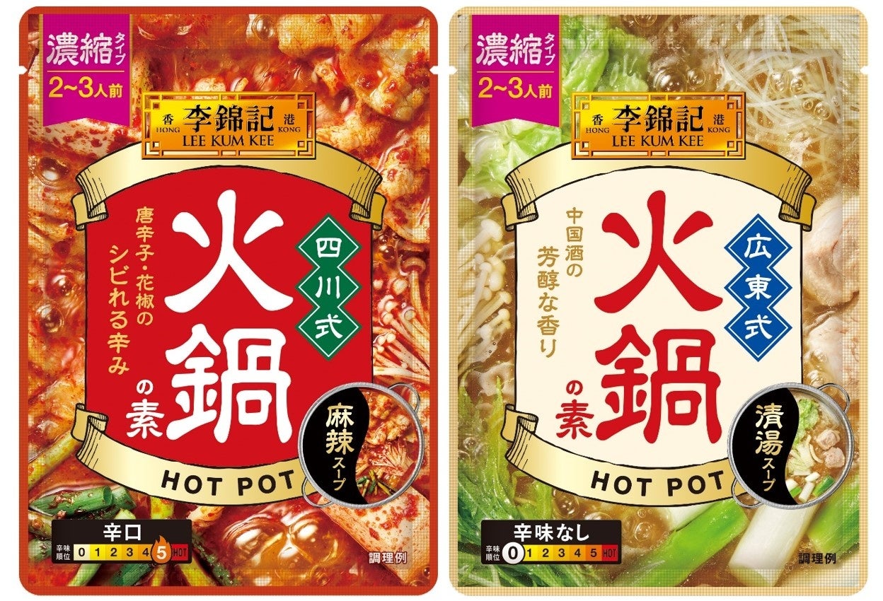 身近な食材×世界のメニュー　SPICE&HERBシーズニング「チキンケバブ」「ライム香る魚介のマリネ」「韓国風チーズポテト」「ケイジャンポテト」８月１１日新発売＆既存３８品リフレッシュ