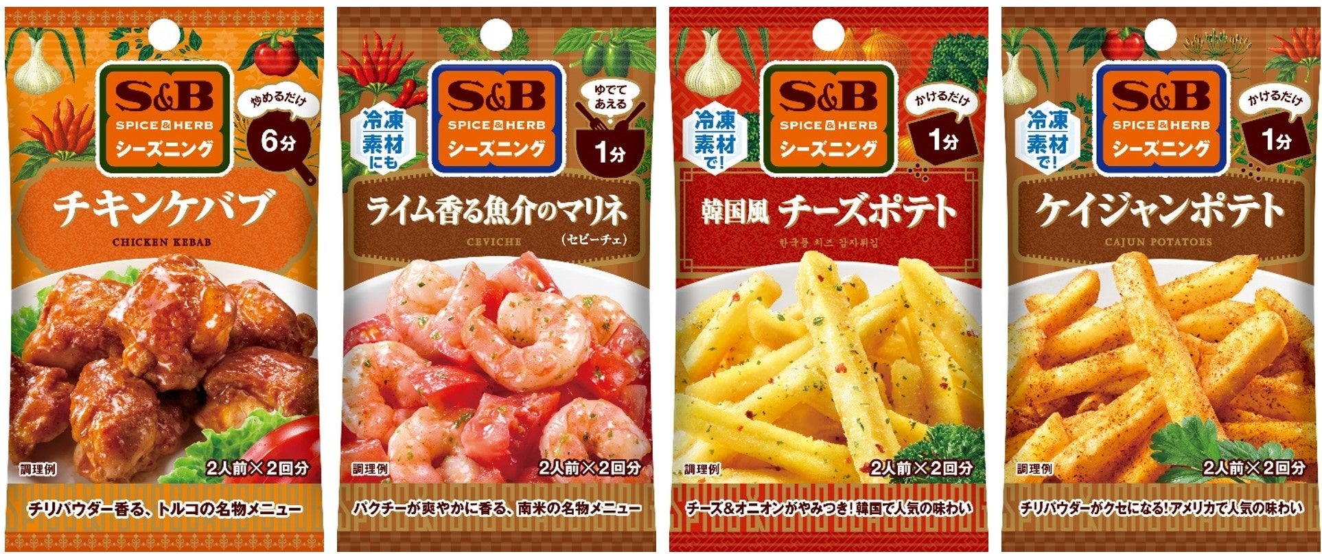 １３０年以上の歴史を誇る「李錦記」の火鍋の素　李錦記「四川式火鍋の素」「広東式火鍋の素」８月１１日新発売
