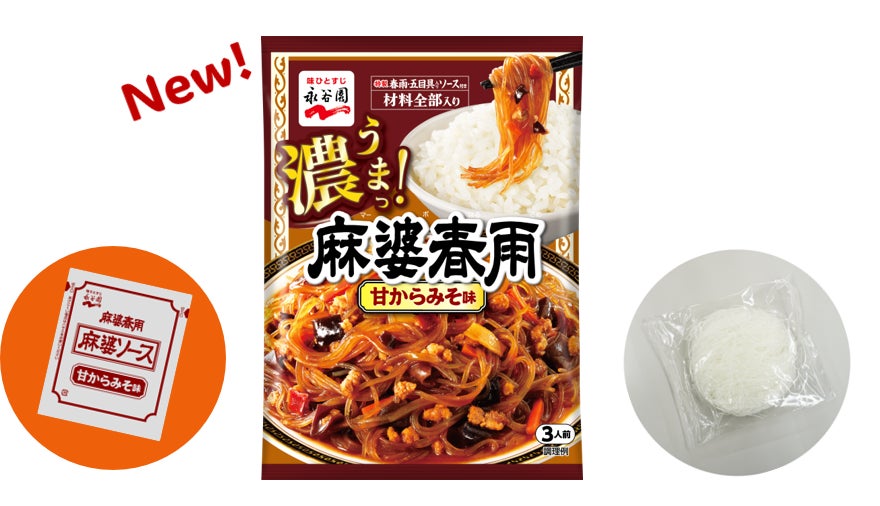 身近な食材×世界のメニュー　SPICE&HERBシーズニング「チキンケバブ」「ライム香る魚介のマリネ」「韓国風チーズポテト」「ケイジャンポテト」８月１１日新発売＆既存３８品リフレッシュ