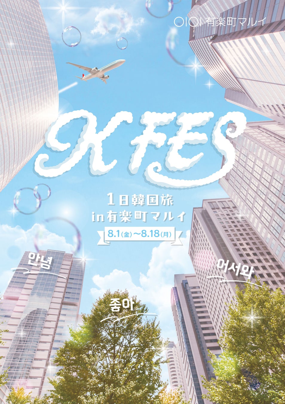 夏休みの宿題・自由研究を生成AIで応援！ 「架空商品モール」特別企画「こんなお菓子あったらいいな！AI自由研究プロジェクト」オンラインで無償公開