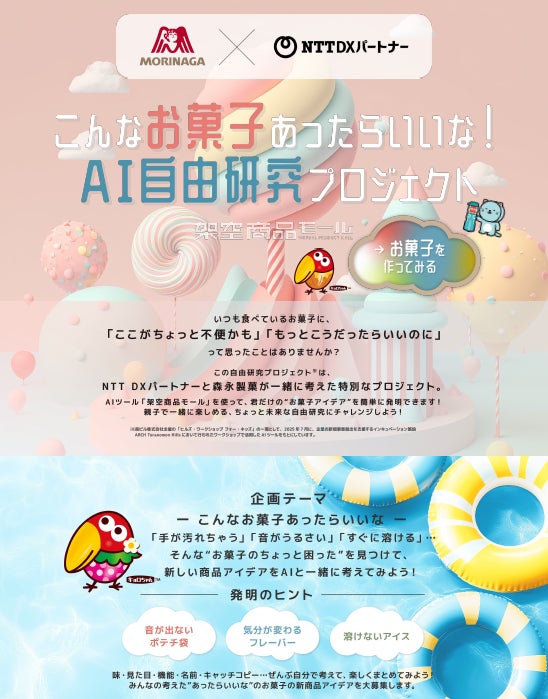 『究極のえきそば』第二弾・第三弾 発表！