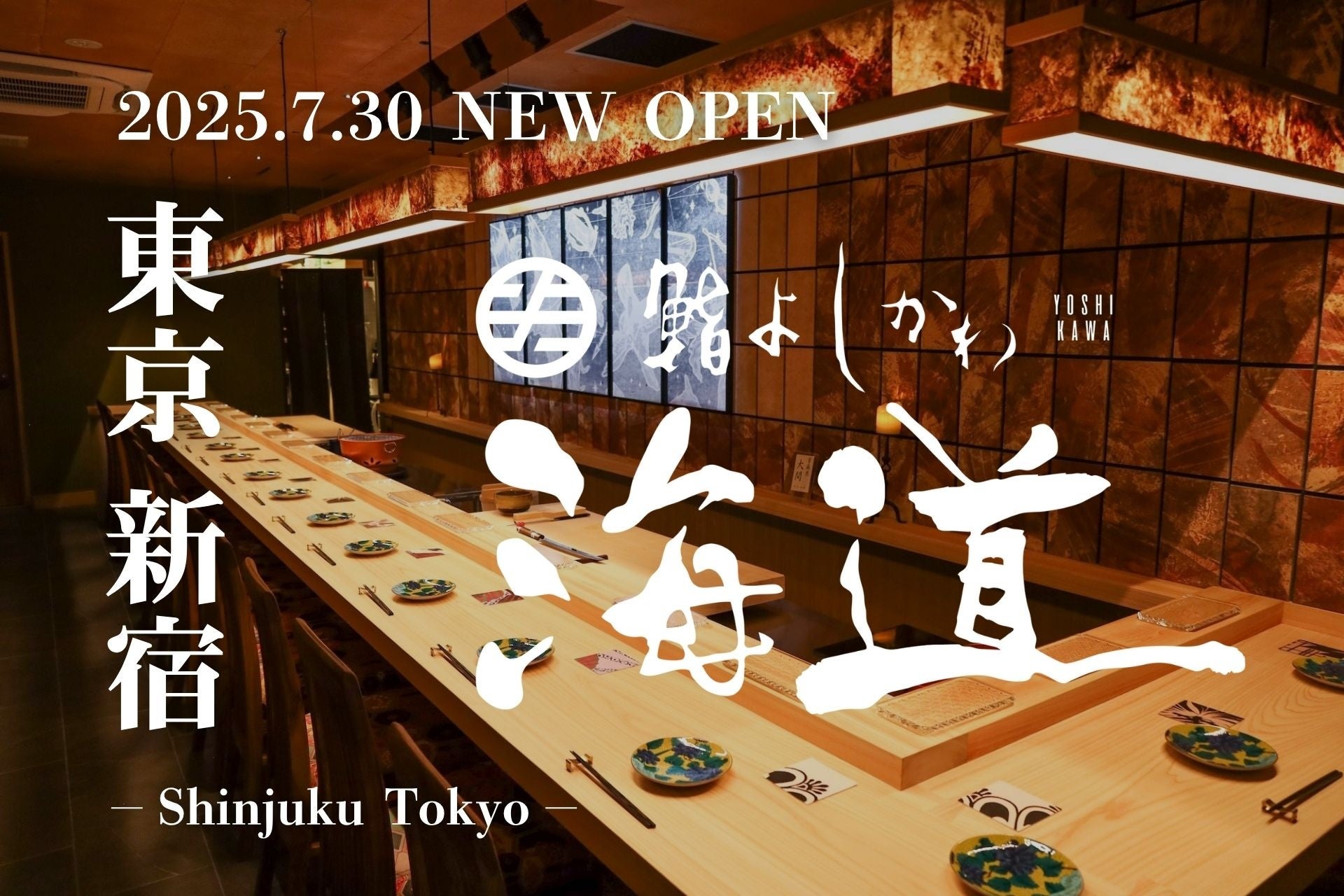 中期経営計画2030実現に向けて米国市場に本格参入　カンロ 「2025年度第2四半期決算説明会」を実施