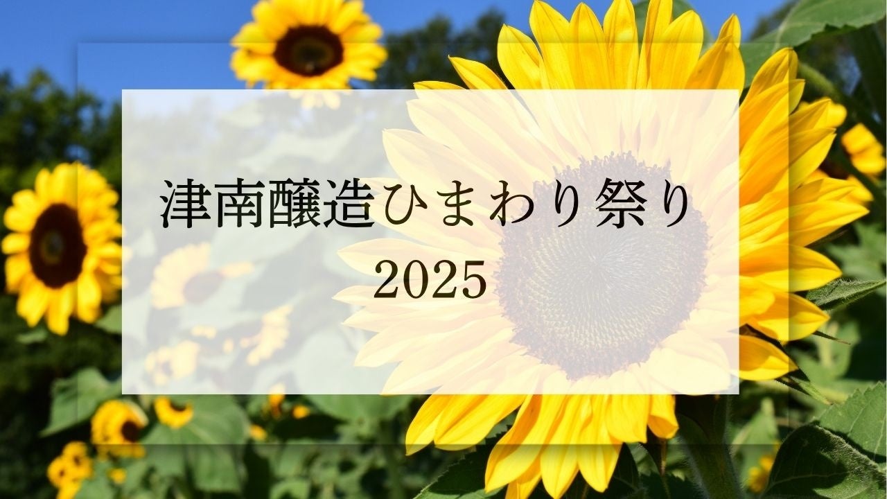 【玉子焼・お出汁ひまわり】7/30(水)～デジタルお食事券が当たるXキャンペーン開催！