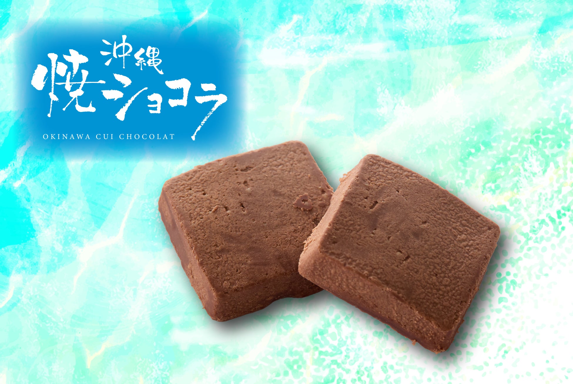 エーデルワイス沖縄【宮古島限定パッケージ】沖縄 島果のしずく 黒糖フィナンシェ