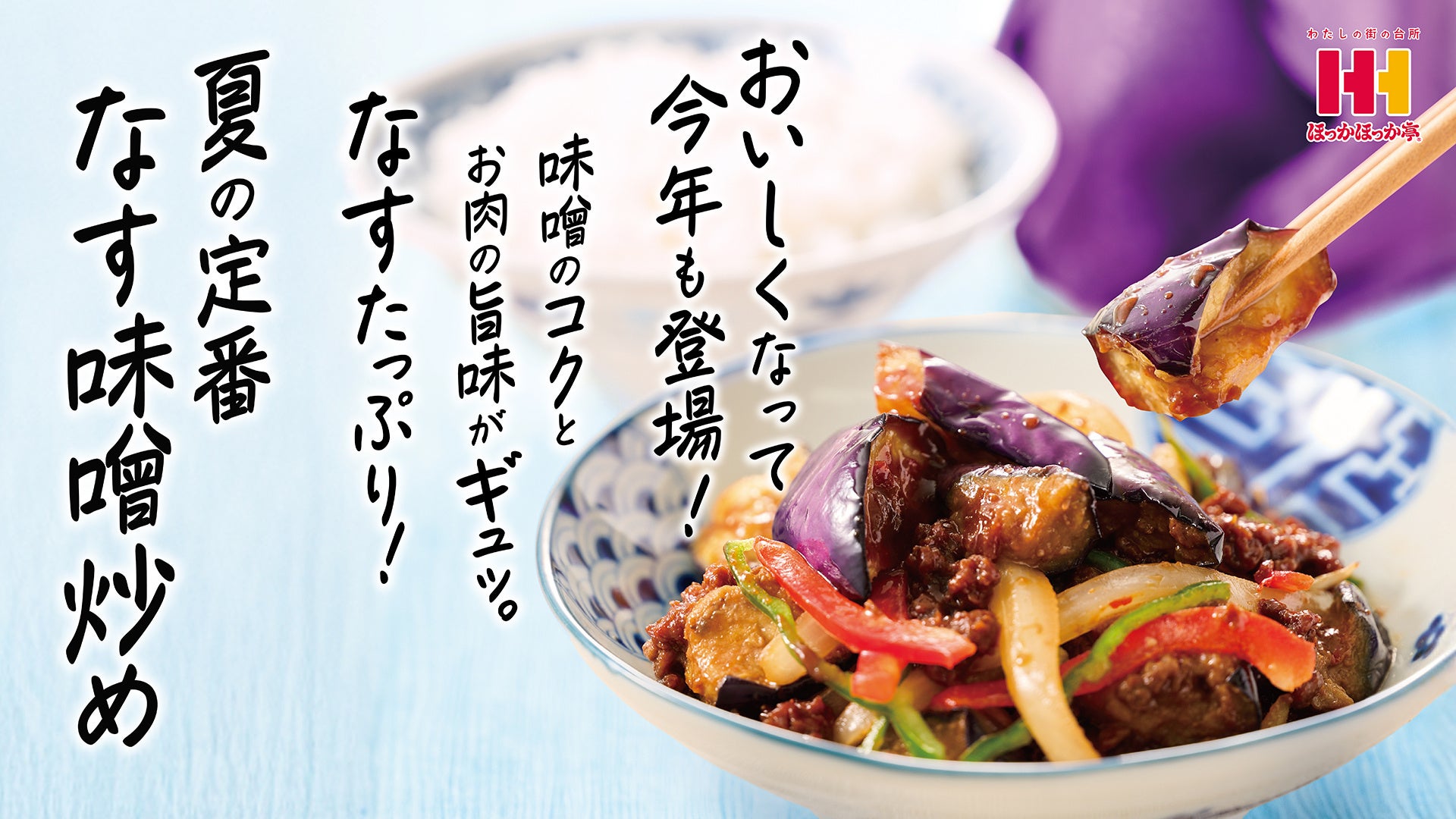 世界初！※『高たんぱく質がとれる麦茶』を開発！話題の栄養素「たんぱく質」が”麦茶”でとれる、今までになかった商品開発の挑戦。