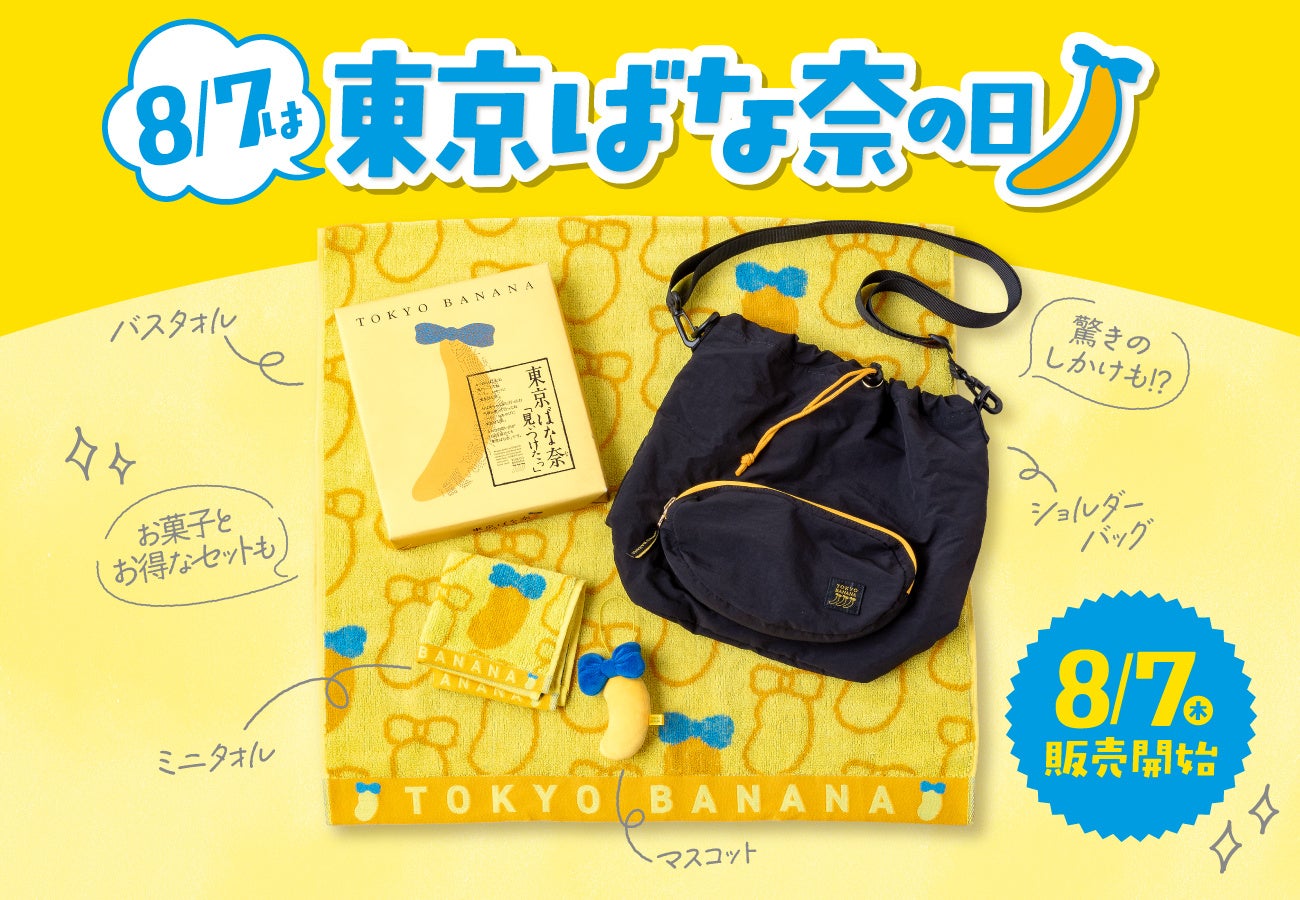 世界初！※『高たんぱく質がとれる麦茶』を開発！話題の栄養素「たんぱく質」が”麦茶”でとれる、今までになかった商品開発の挑戦。