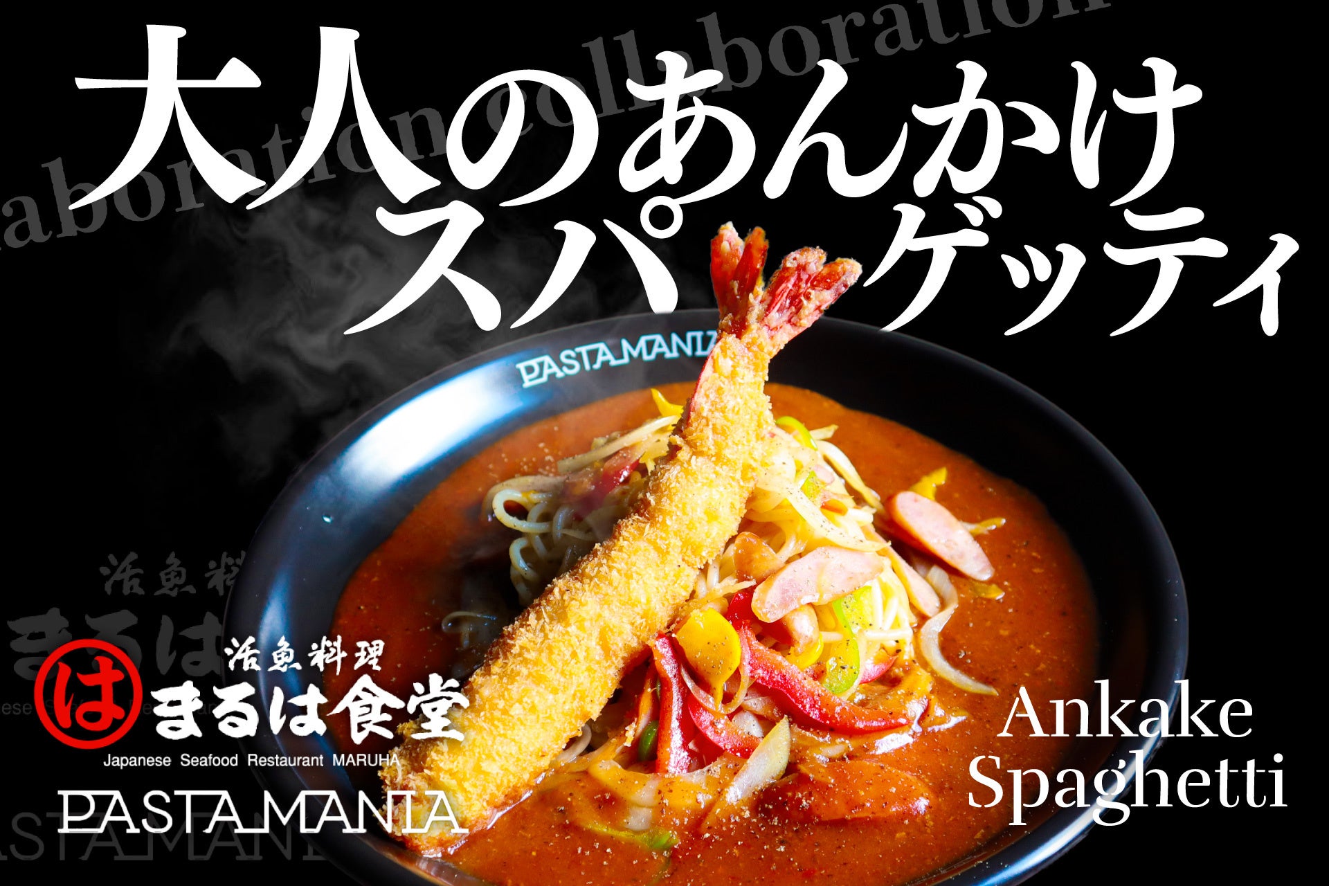 【ココイチ】エスニックな風味の色鮮やかなカレー「グリーンスパイスカレー」を８月１日より数量限定で販売