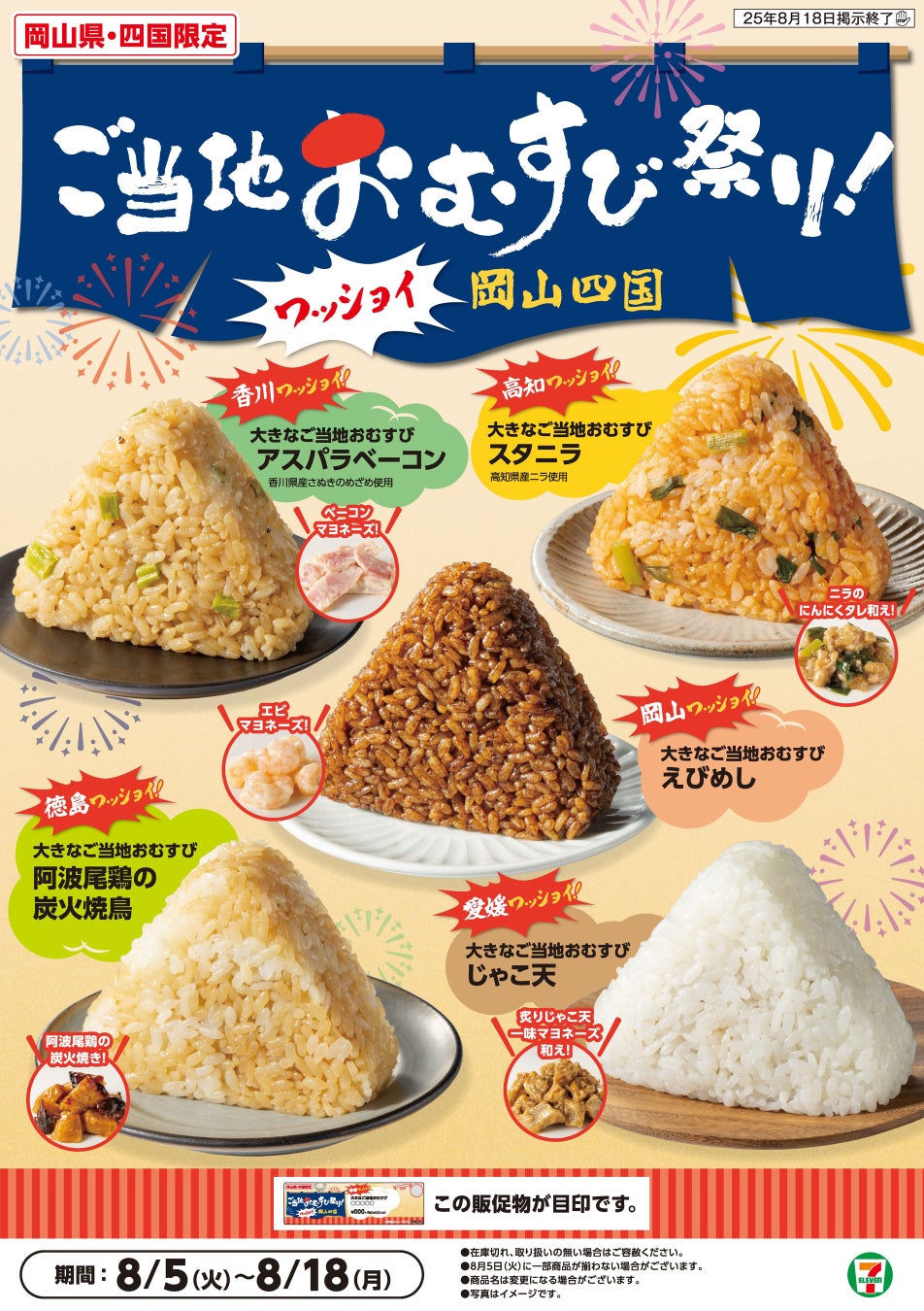 【がブリチキン。】Z世代のカリスマ・ゆうちゃみが人生初のメニュー考案に挑戦！“のり塩からあげ⤴”や“給食の春雨サラダ”など、懐かし×今っぽメニューが登場