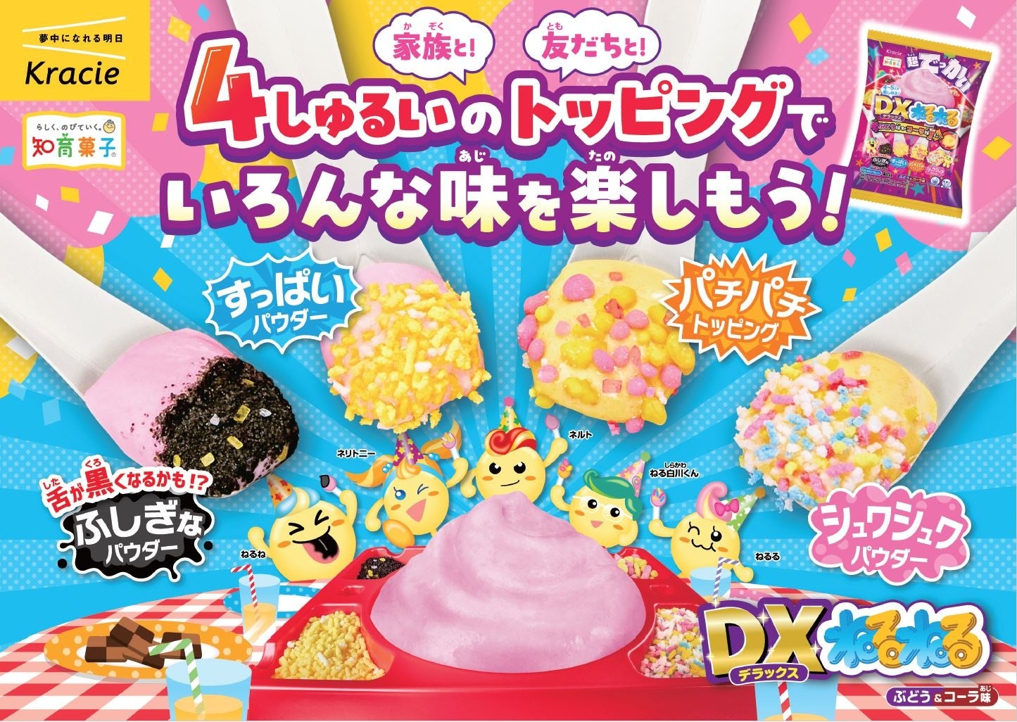 豪快あら炊き　まぐろのかぶとだし仕立て　濃厚魚介塩ラーメン　新発売