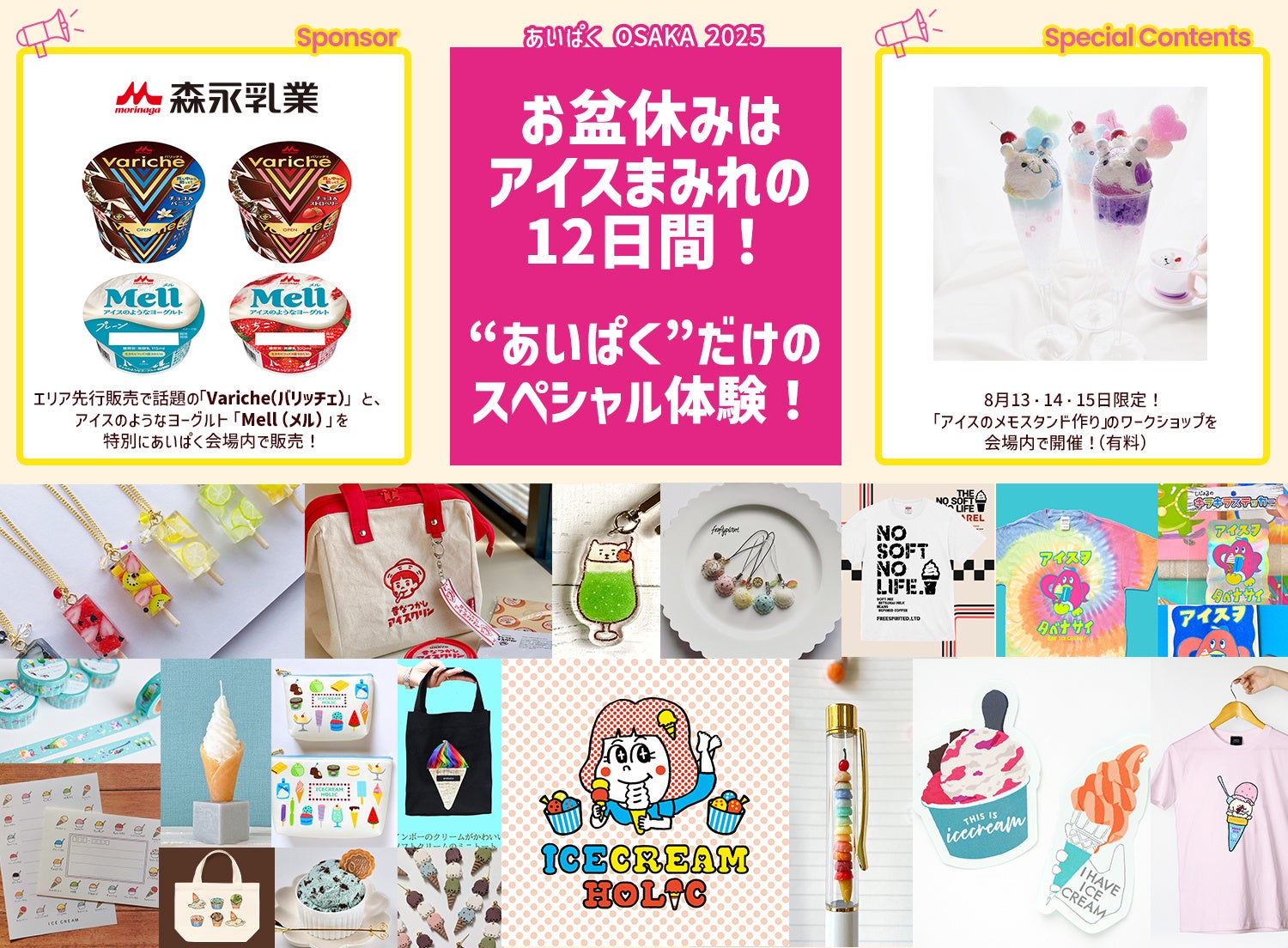 食と習慣からきれいを応援！「Cycle.me Inner Beauty Week!」を@cosme OSAKAにて開催