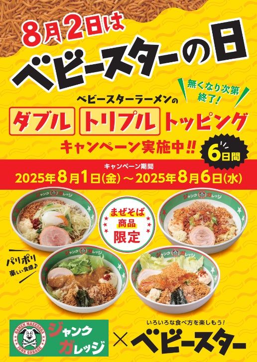 「新福島焼鳥 B3」が銘柄鶏・地鶏の多彩な魅力をより楽しめるコースに全面リニューアル