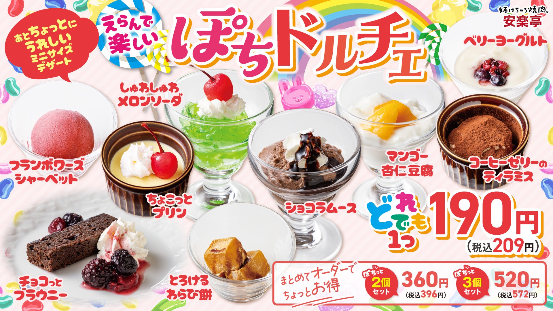 “涼”を味わう、夏のご褒美 ―暑さを忘れる、旬の味覚とともに楽しむ爽やかな逸品と期間限定プラン