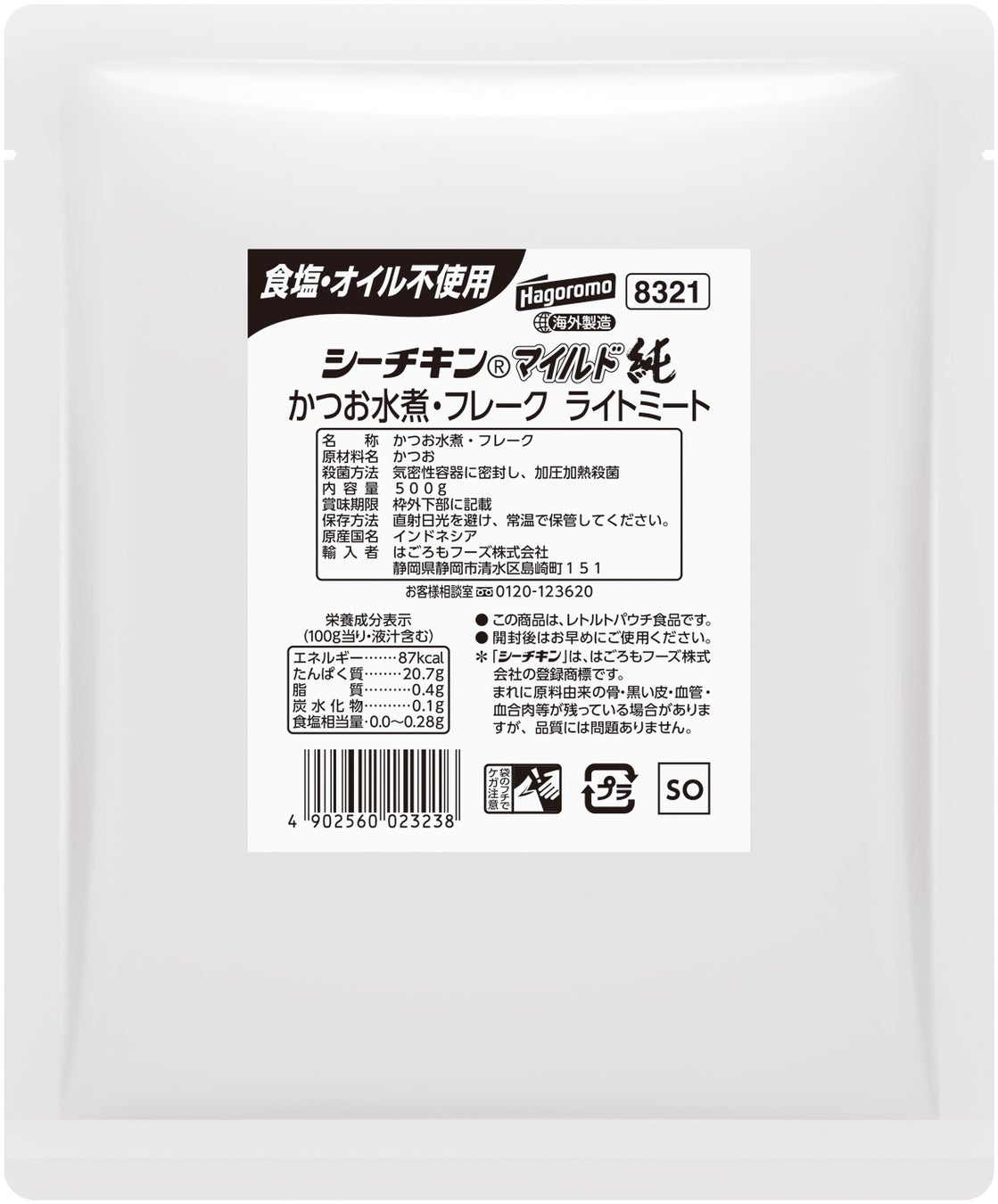 パキッと折ってレンジでチン！パスタがパッと！新生「パ・キット」に「煮込みボロネーゼ」など全5品が新登場
