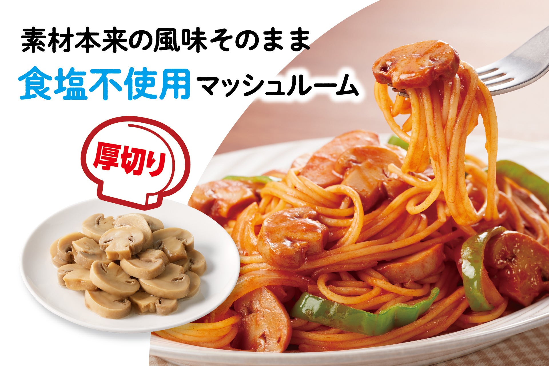 3種のスパイスを使ったじわッと辛く深みのある香ばしいミートソースが“パパッと”電子レンジで温めるだけで手軽に楽しめる!!