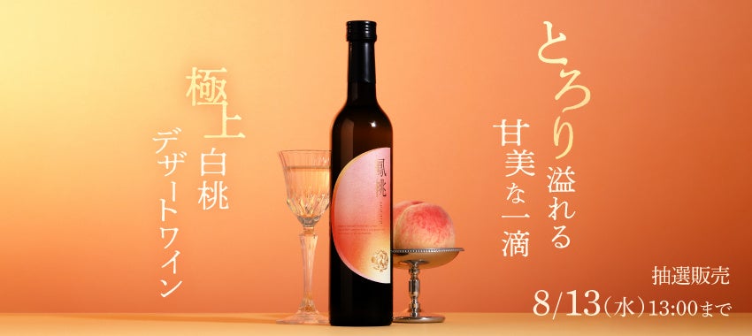 【この夏限定！】「流しそうめん」＆「飲み放題割引BBQ」FOLKWOOD VILLAGE 八ヶ岳で自然と遊ぶ夏休み。