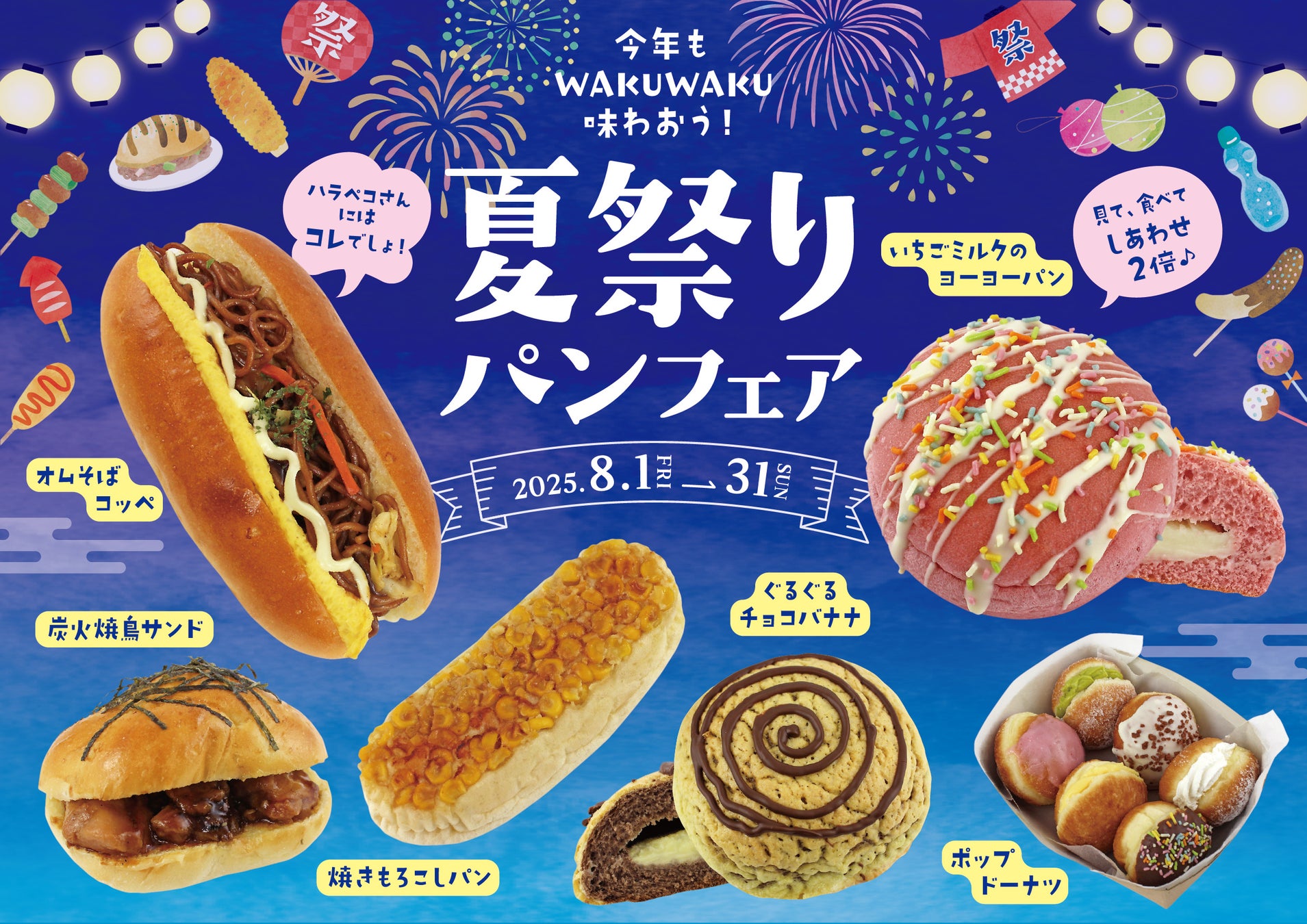 【フレッズカフェ】傷があっても、おいしさ満点!「うれしおとまとカリーナ」を救う、兵庫県立大学×東馬場農園×阪急デリカのコラボ!廃棄されてしまうトマトを使用したパンとスープを開発