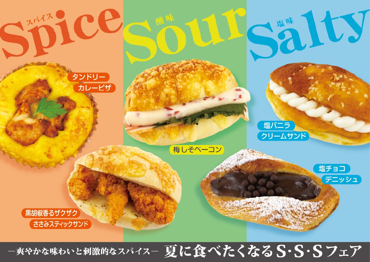 【阪急ベーカリー】今年もWAKUWAKU味わおう！『夏祭りパンフェア』を開催いたします。