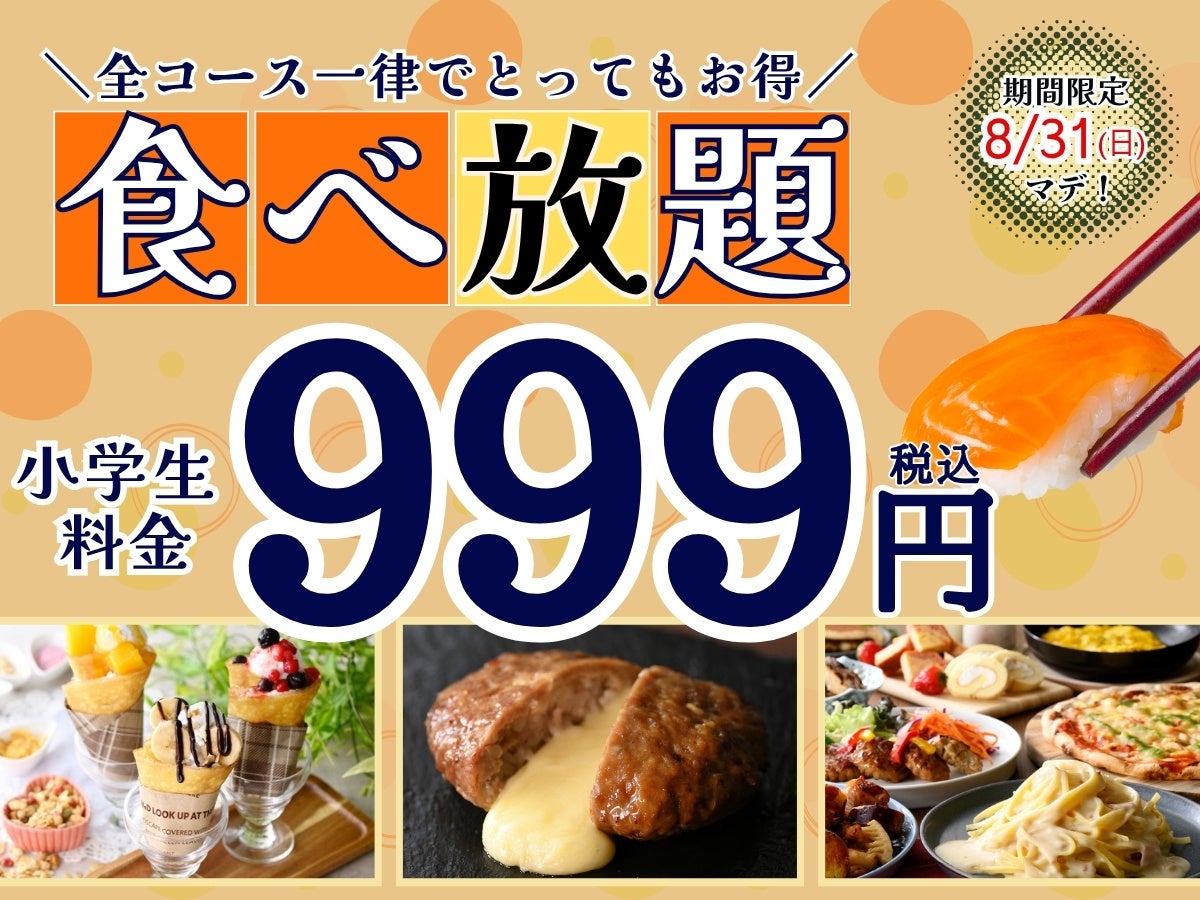 8月の飲食料品値上げ、1010品目前年比1.5倍の増加　今秋は半年ぶりの「値上げラッシュ」へ　値上げの動きは「恒常化」の兆し