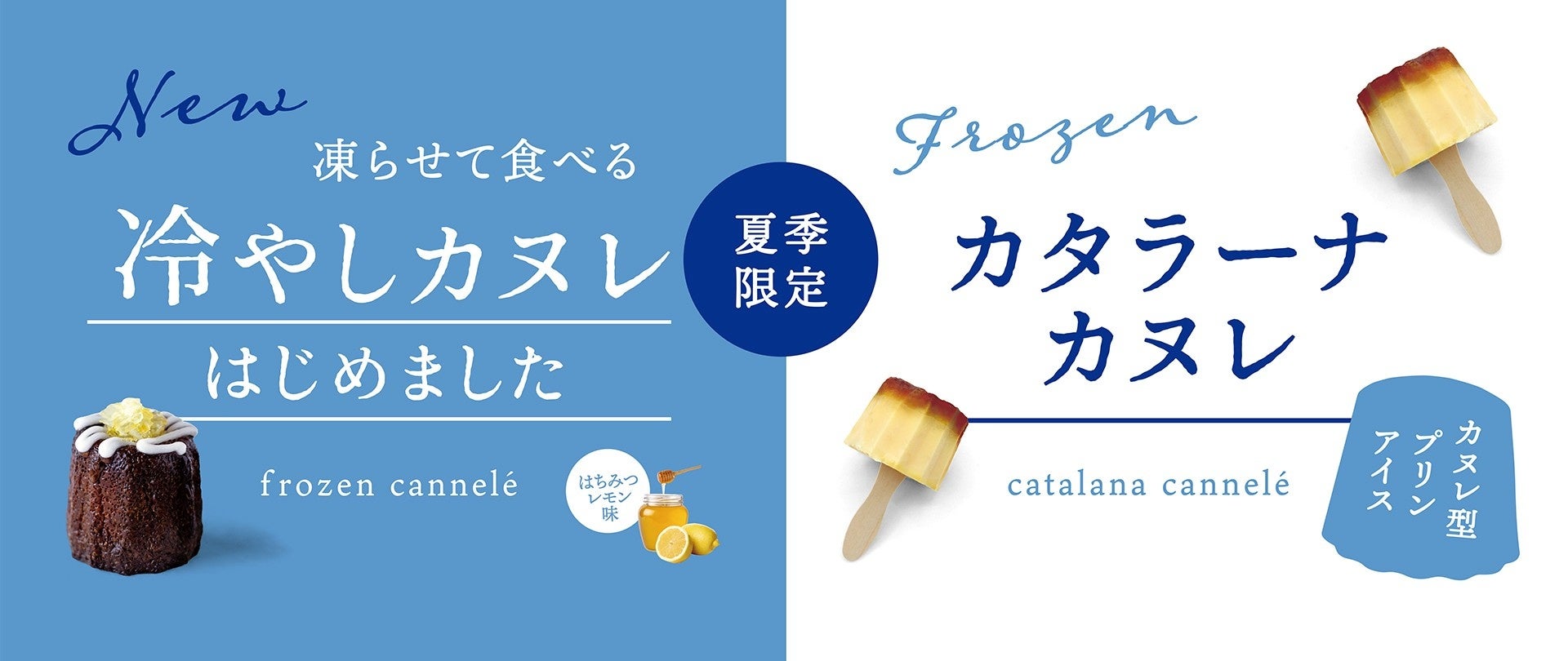 シャネル銀座ビルディング最上階の1つ星レストラン「ベージュ アラン・デュカス 東京」、鮮やかなルージュカラーのキルティングがモチーフのアニバーサリーケーキ8/1（金）復活！