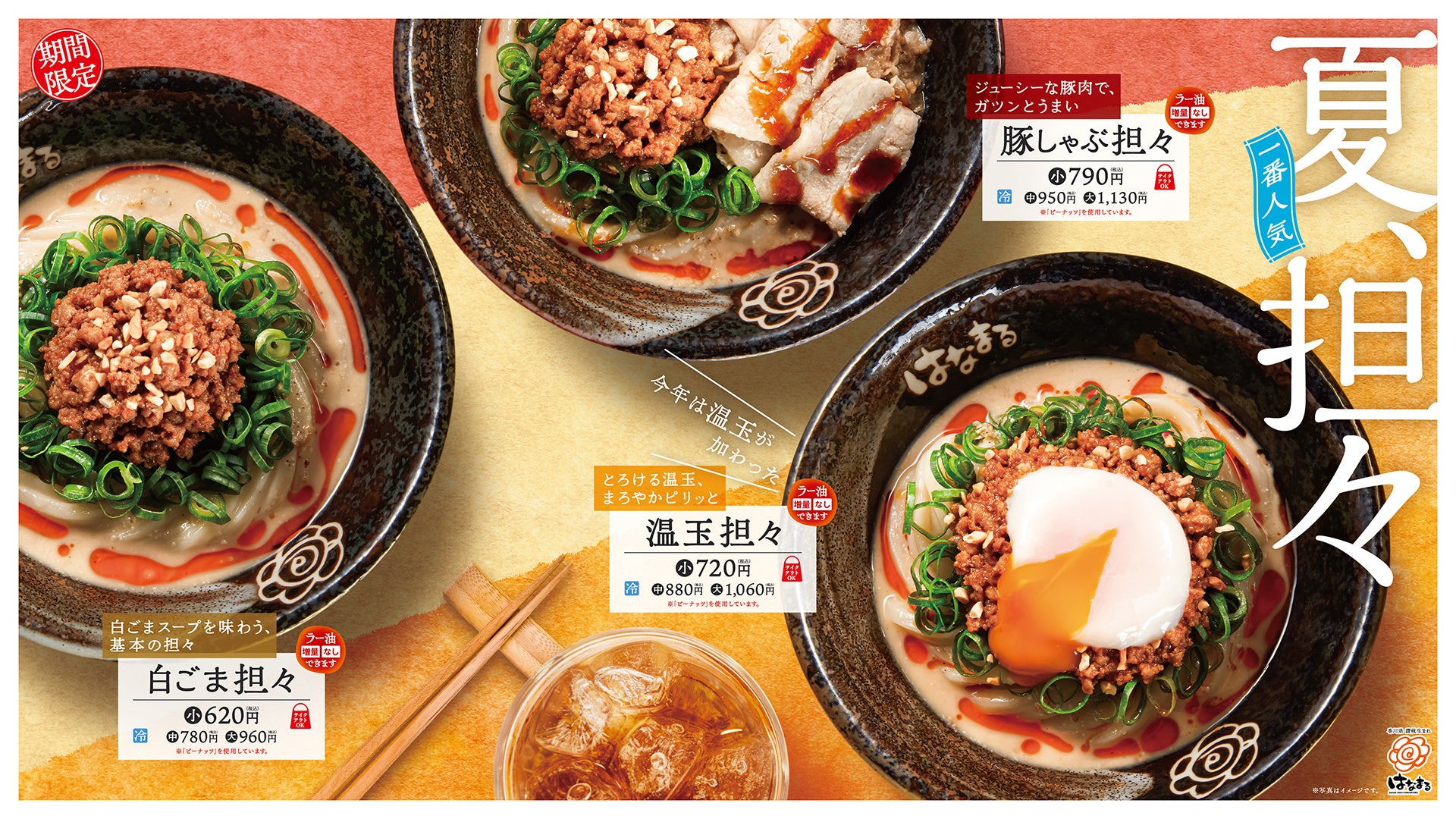 【松屋】一皿で2つの食感を堪能　「ドライグリーンカレー」発売