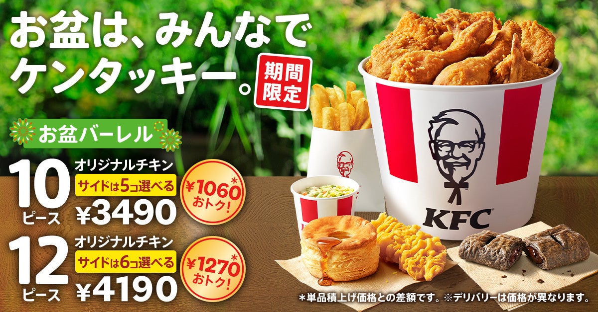 全国の吉野家店舗に「厚切り豚角煮定食」が本日より新登場