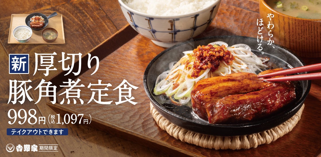 焼鳥屋「鳥貴族」、SDGsへの取り組みの一環として8月1日より食べ残しのお持ち帰り「mottECO（モッテコ）」を開始