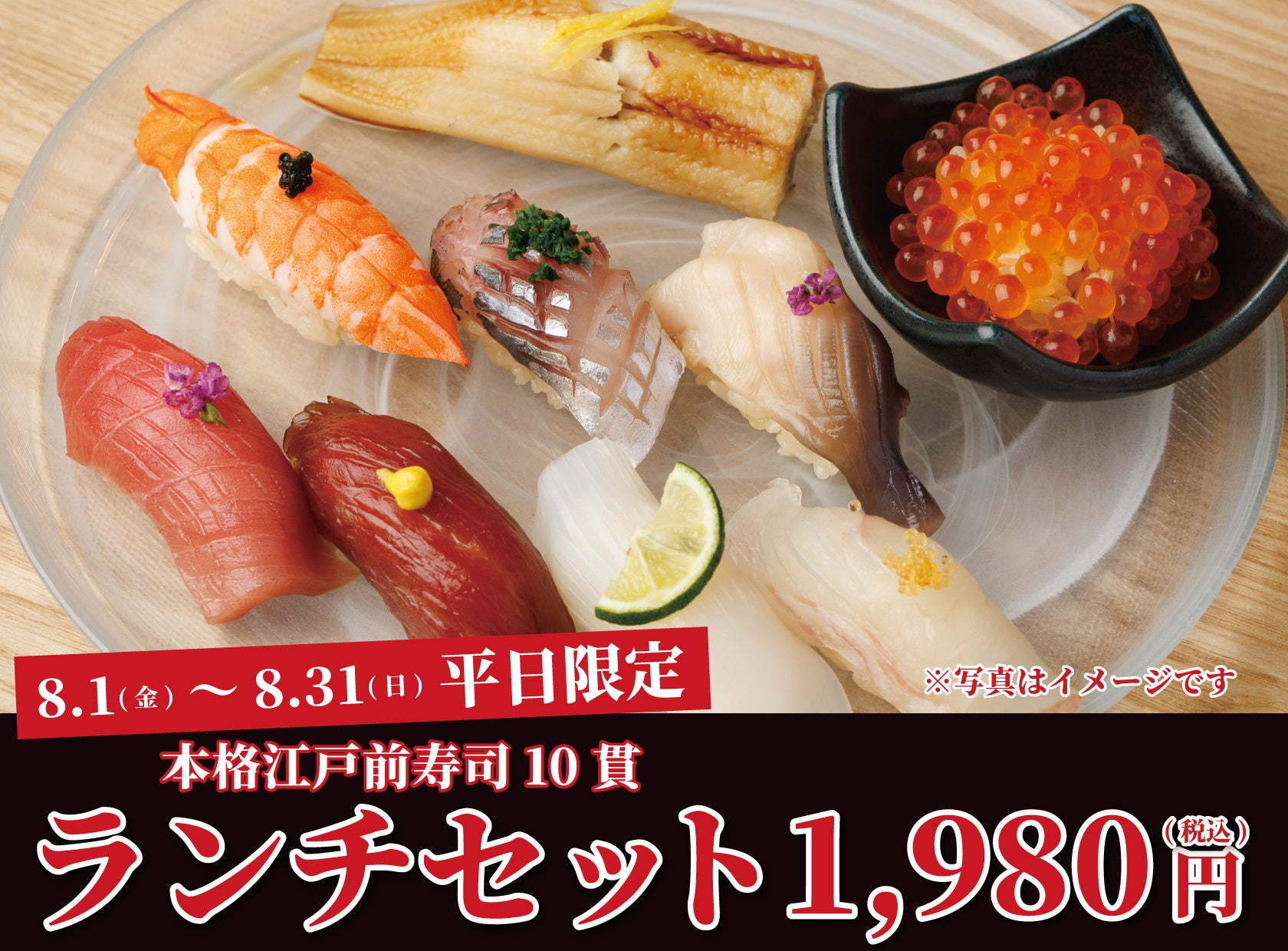 【¥2,980でプレミアム銘柄飲み比べ】十四代・而今・新政含む希少酒5種飲み比べ+120分飲み放題|8月1日(金)~8月31日(日)、日本酒原価酒蔵5店舗で限定開催!