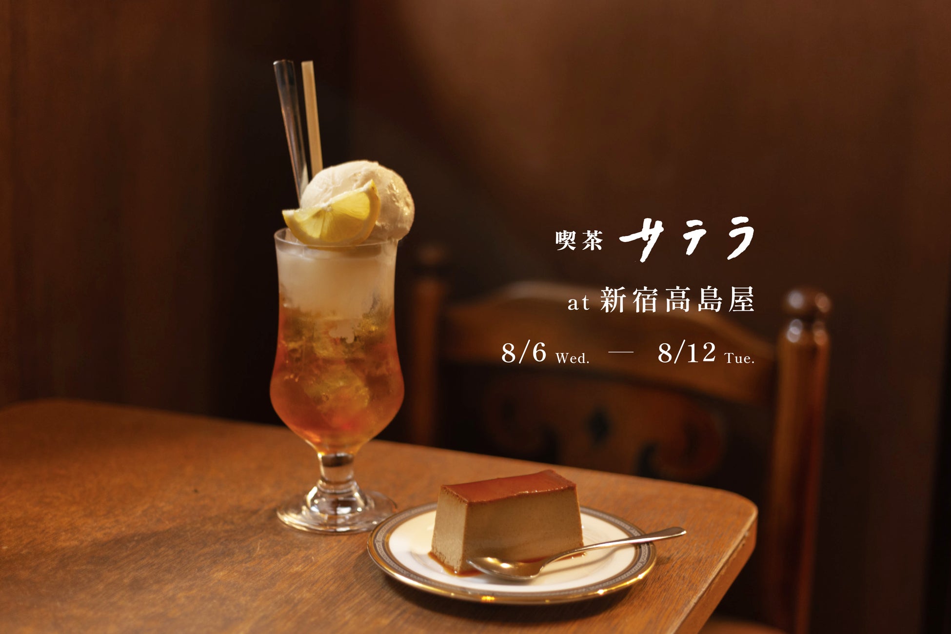 【8月限定開催】10000名が堪能。破格の原価提供「本格江戸前赤酢寿司15品¥3,800コース」を六本木駅徒歩30秒の本格江戸前寿司屋で8/4〜8/31で開催┃1日20名様先着┃鮨カゲロウプロジェクト