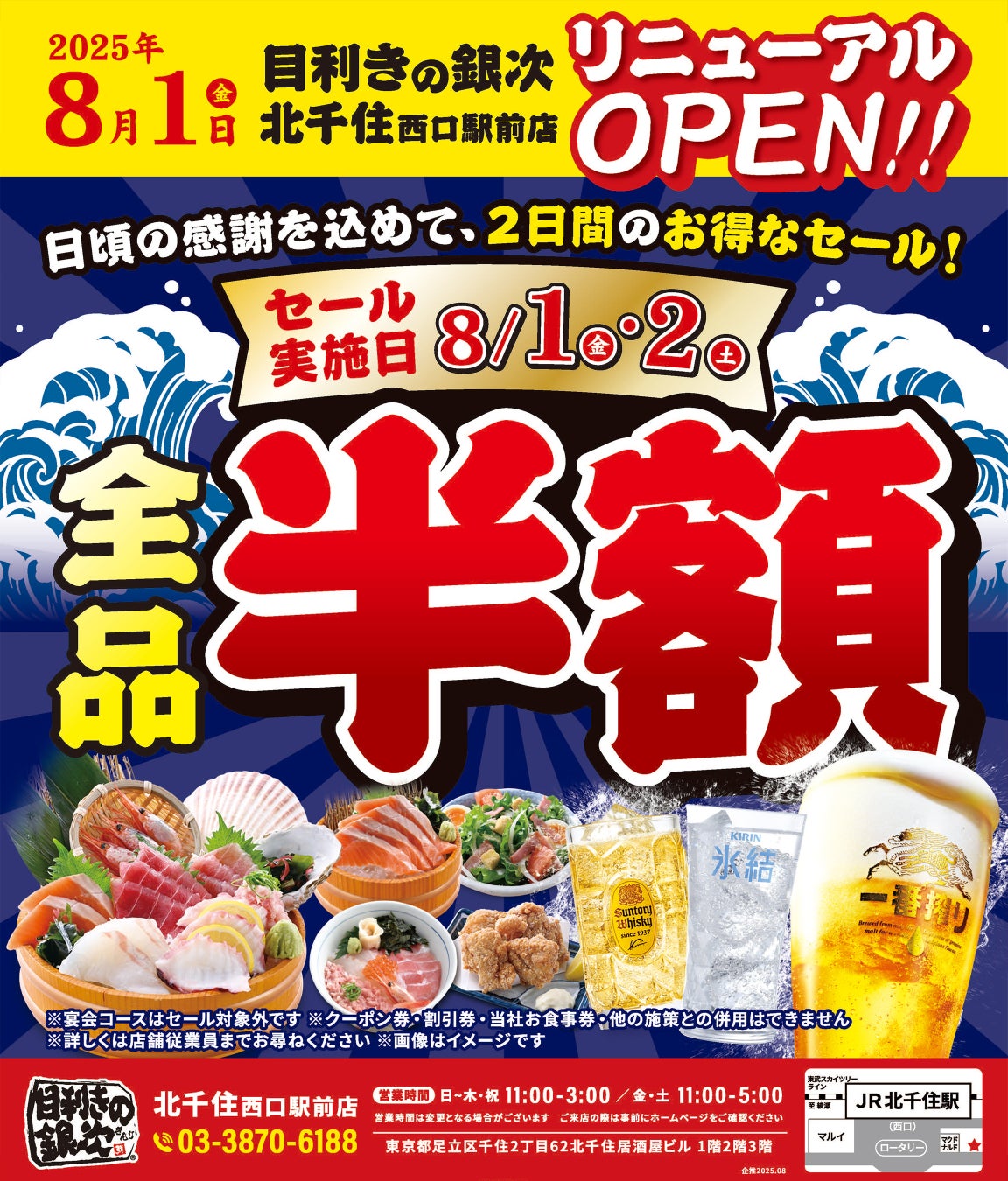 リレー式ラーメン企画「POPUPラーメン アウトレットパーク 北陸小矢部店」第4弾はミシュランガイド京都大阪岡山掲載店「麺処ぐり虎」北陸初出店　8月1日オープン！