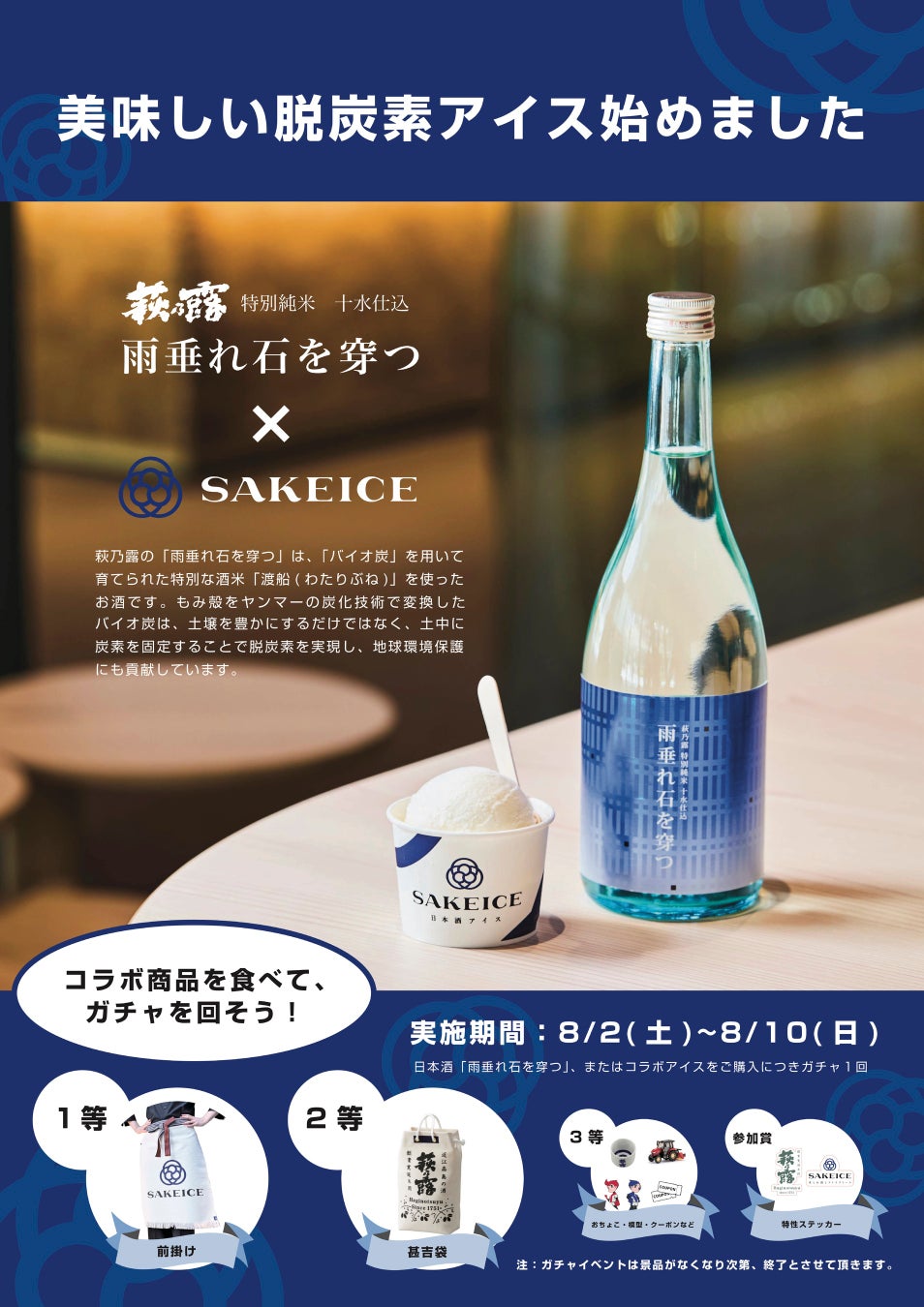 今年やむなく中止となった全国の花火が、大阪・関西万博で復活「晴れ風ACTION特別共催 未来につなぐ希望の花火」打ち上げ決定 全国の花火大会の課題や実態を明らかにした『全国花火大会白書2025』も公開