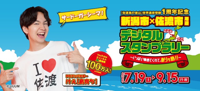 ザ・リッツ・カールトン京都、会席「水暉」×平和酒造『紀土 無量山』　淡路の鱧・宮津港の甘鯛とともに楽しむ一夜限りのペアリングディナー開催
