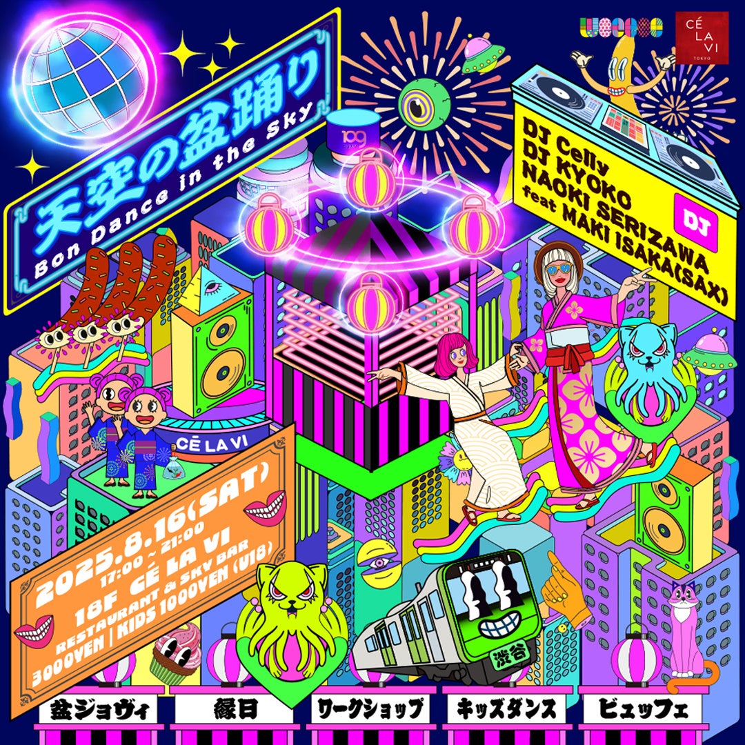 人気グローバルボーイズグループ「JO1」が登場する「ほっともっと」8月新商品のCMが8.6(水)より放映開始。CMメイキングムービーを先行公開!