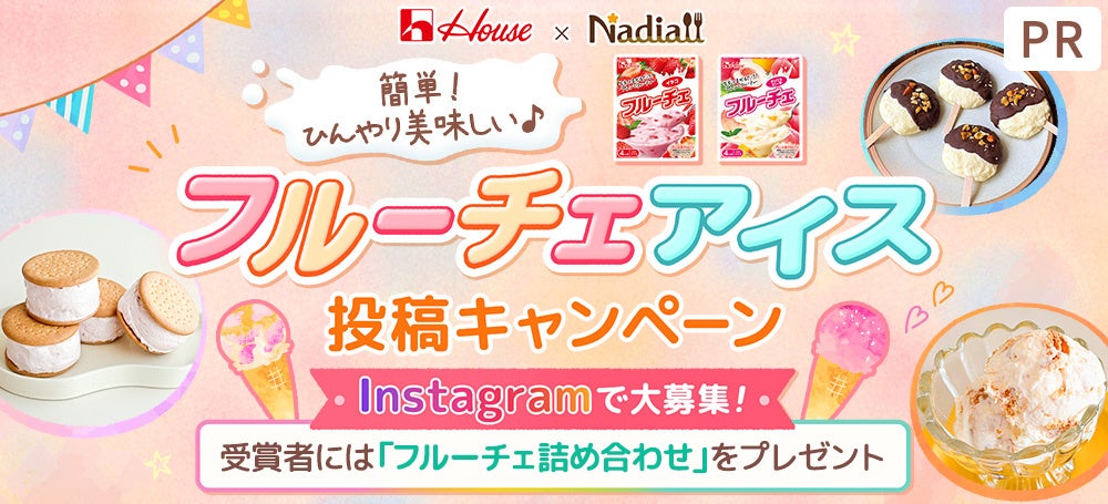 ピリっと辛さの効いた海苔フレーク＜のりカケルくんシリーズ＞「premium厳選うま辛七味」がジャパン・フード・セレクション【グランプリ】を受賞