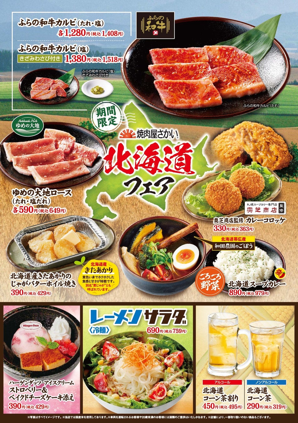 ローズホテル横浜 初秋にふさわしい季節の美味をご用意 シャインマスカットアフタヌーンティー&スイーツブッフェを開催