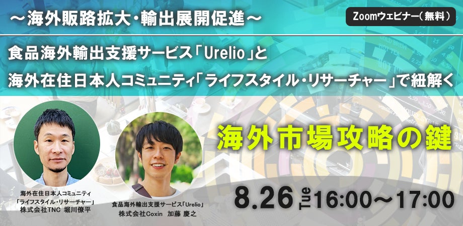 ダイアモンドジュエリーを使用した新たなシャンパンブランド”Meilleurevie”が2025年8月1日(金)より販売開始！！