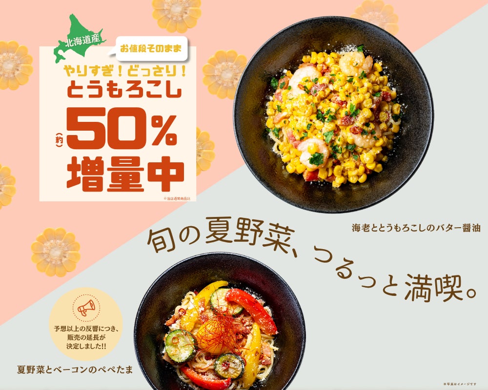 【初コラボ|レトロ×令和のはじける出会い】 代官山Candyapple × 松山製菓「フレッシュソーダ」