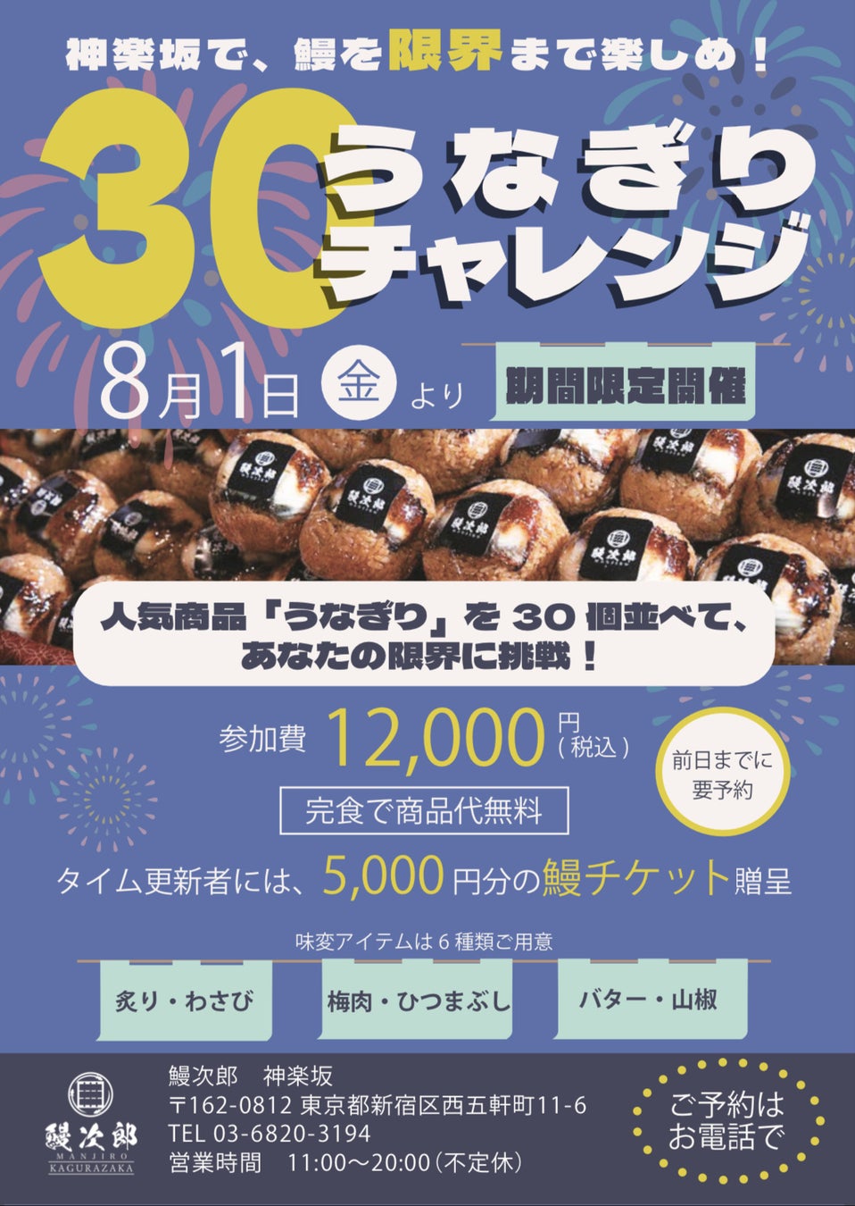 ”鈴鹿山脈発”三重県のお土産新商品開発プロジェクト始動！！